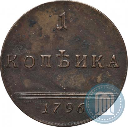 Picture 1 kopeck 1796 year  