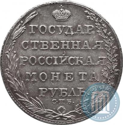 Фото 1 рубль 1804 года СПБ-ФГ 