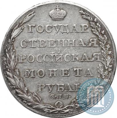 Фото 1 рубль 1804 года СПБ-ФГ 