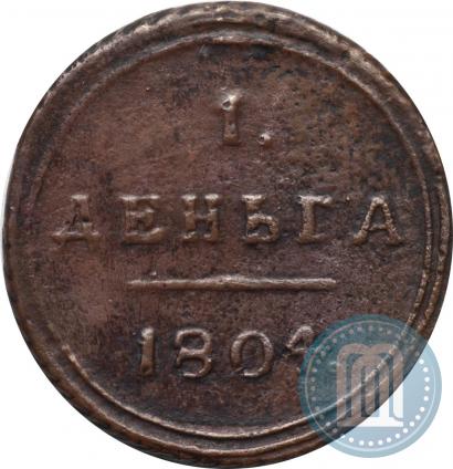 Фото Деньга 1804 года КМ 