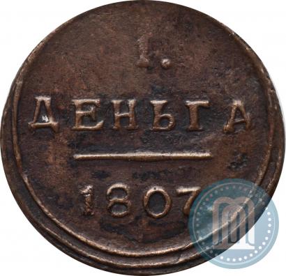 Фото Деньга 1807 года КМ 