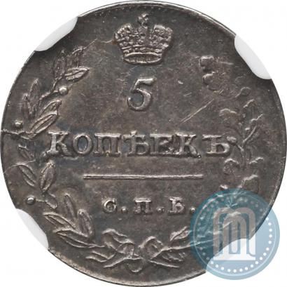 Фото 5 копеек 1814 года СПБ-МФ 