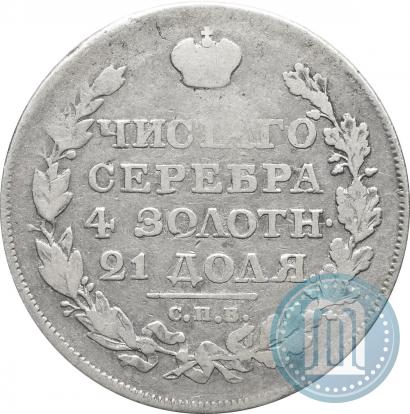 Picture 1 rouble 1818 year СПБ-СП 