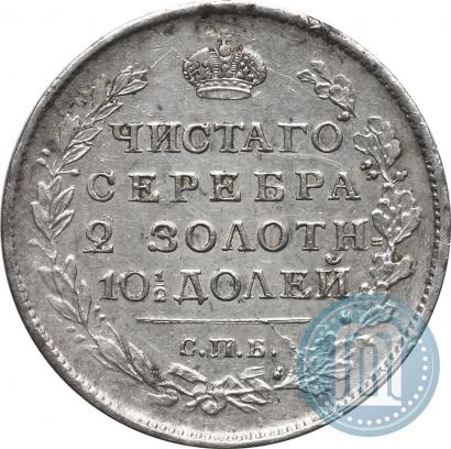 Фото Полтина 1818 года СПБ-ПС 