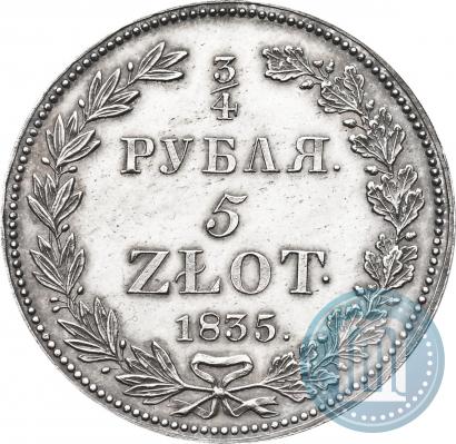 Фото 3/4 рубля - 5 злотых 1835 года НГ 