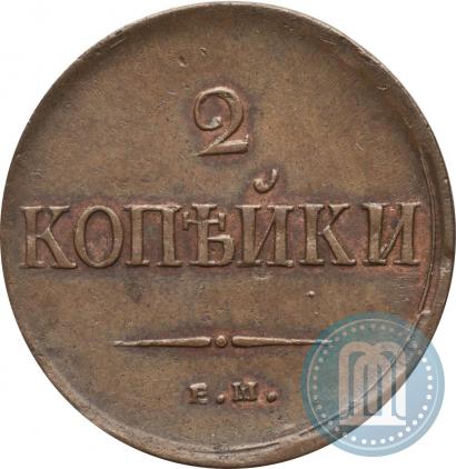 Фото 2 копейки 1837 года ЕМ-НА 