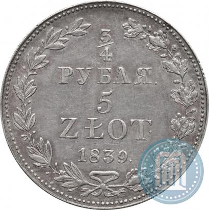 Фото 3/4 рубля - 5 злотых 1839 года MW 