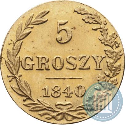 Picture 5 groszy 1840 year MW 