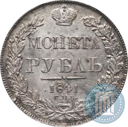 Picture 1 rouble 1841 year СПБ-НГ 