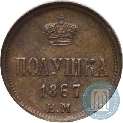 Picture Polushka 1867 year ЕМ "Type 1860-1866"