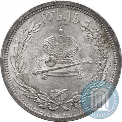 Фото 1 рубль 1883 года ЛШ "В память Коронации Императора Александра III"