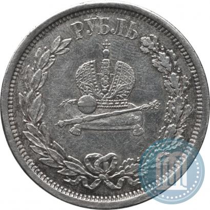Фото 1 рубль 1883 года ЛШ "В память Коронации Императора Александра III"