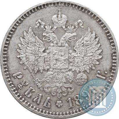 Фото 1 рубль 1891 года (АГ) 