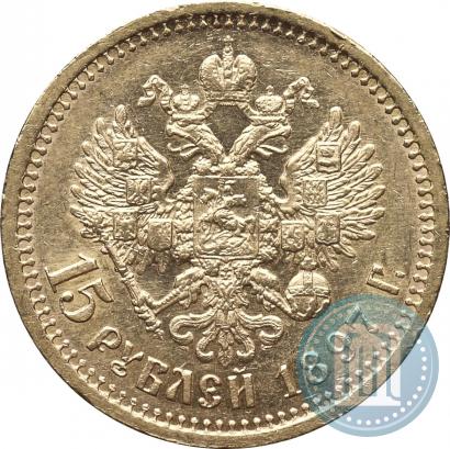 Picture 15 roubles 1897 year (АГ) 