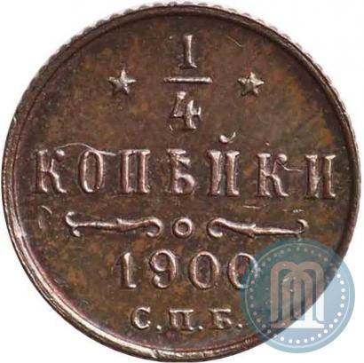 Picture 1/4 kopeck 1900 year СПБ 