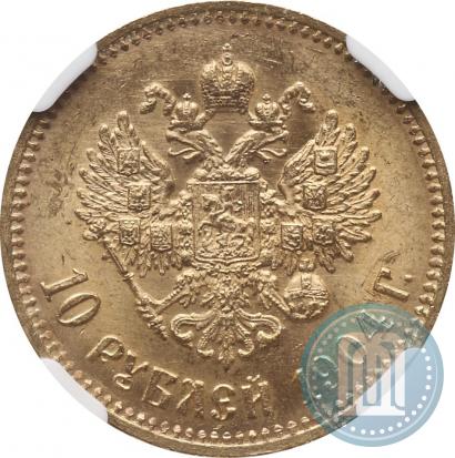 Фото 10 рублей 1904 года (АР) 