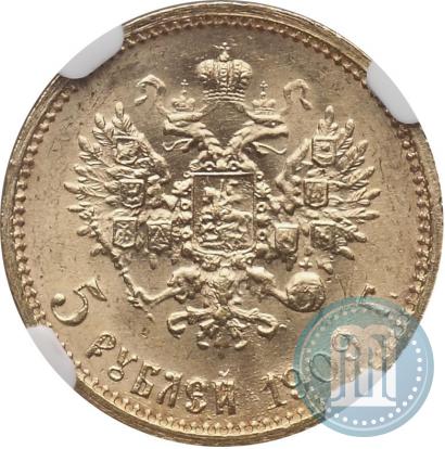 Picture 5 roubles 1909 year (ЭБ) 