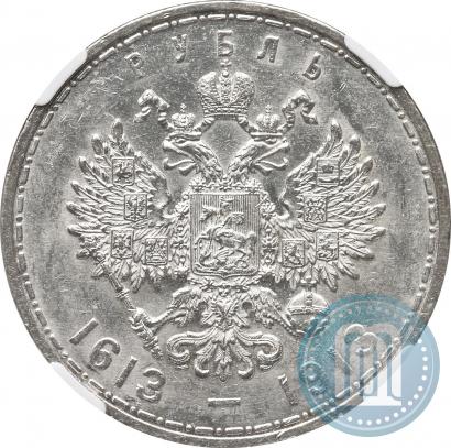Picture 1 rouble 1913 year (ВС) "In commemoration of tercentenary of Romanov's dynasty"