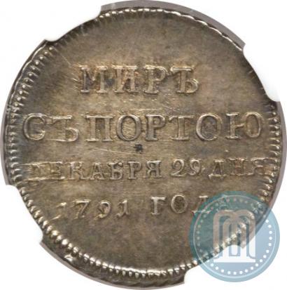 Picture Token Coin 1791 year  "Peace with Turks"