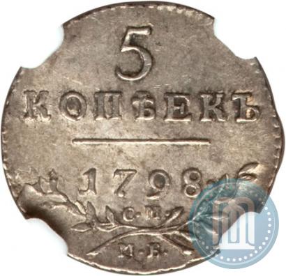 Picture 5 kopecks 1798 year СМ-МБ 