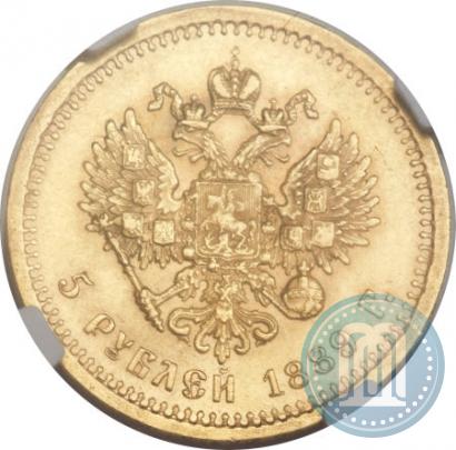 Picture 5 roubles 1889 year (АГ) 