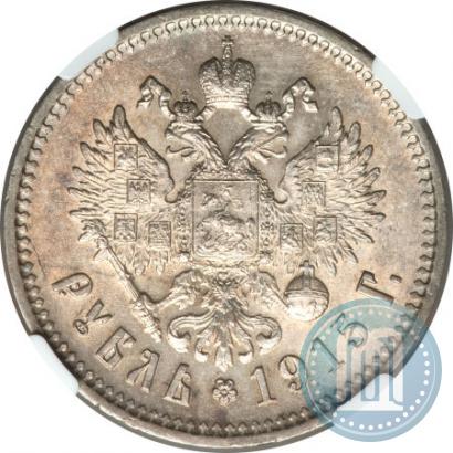 Фото 1 рубль 1915 года (ВС) 