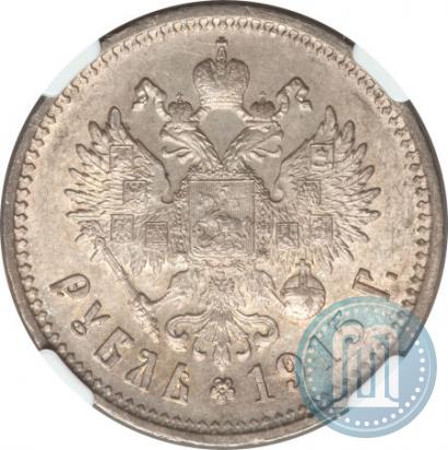 Фото 1 рубль 1915 года (ВС) 