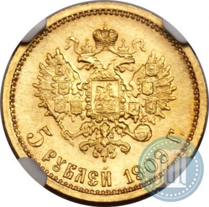 Picture 5 roubles 1909 year (ЭБ) 