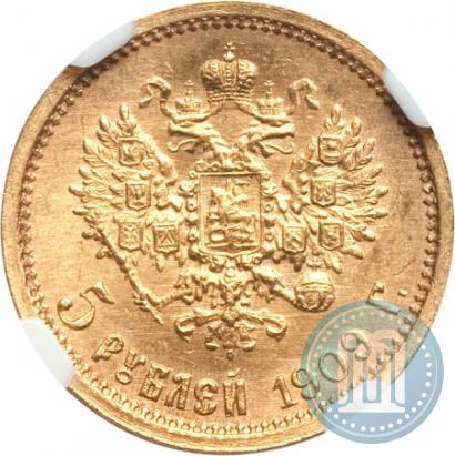 Фото 5 рублей 1909 года (ЭБ) 