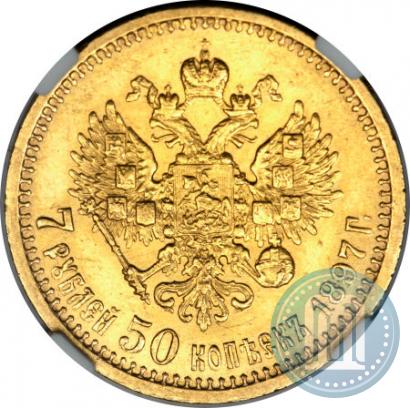 Picture 7,5 roubles 1897 year (АГ) 