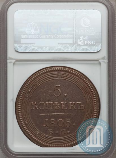 Picture 5 kopecks 1805 year ЕМ 