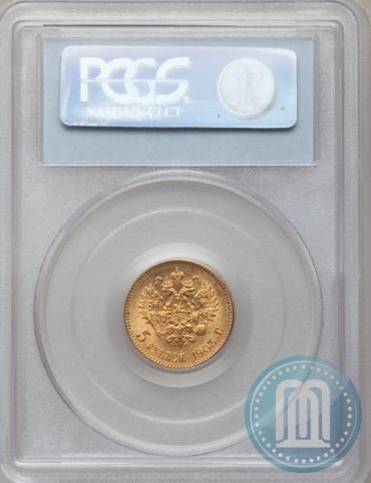 Picture 5 roubles 1903 year (АР) 