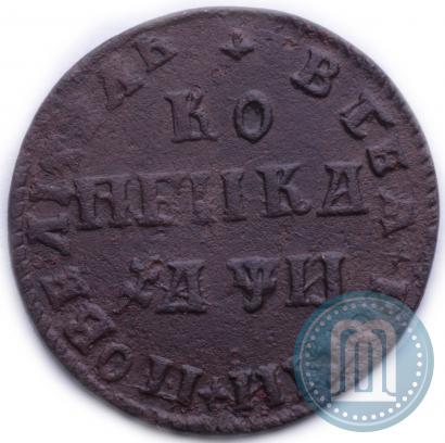 Picture 1 kopeck 1708 year МД 