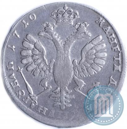 Picture 1 rouble 1710 year Н "Portrait by G. Haupt"
