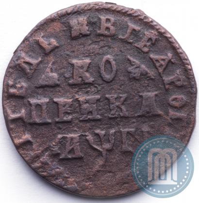 Picture 1 kopeck 1713 year  