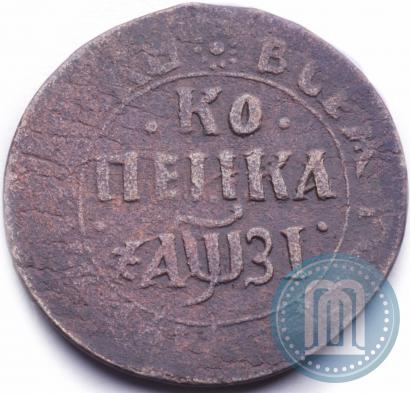 Picture 1 kopeck 1717 year НДЗ 