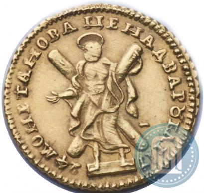 Фото 2 рубля 1724 года  "Портрет в античных доспехах"