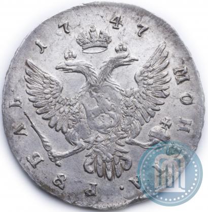 Фото 1 рубль 1747 года ММД 