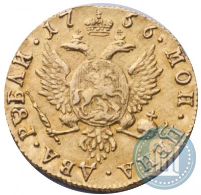 Picture 2 roubles 1756 year  