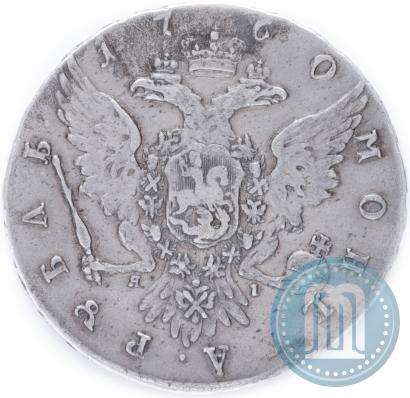 Picture 1 rouble 1760 year СПБ-ЯI 