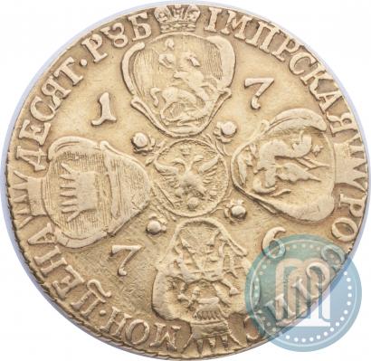 Фото 10 рублей 1767 года СПБ 