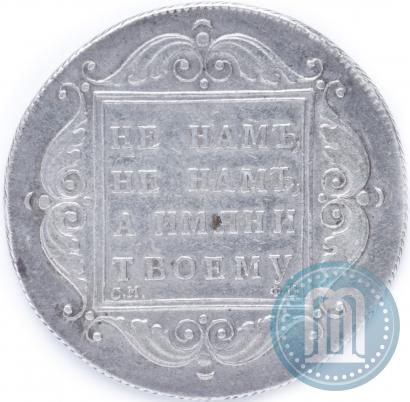 Фото 1 рубль 1797 года СМ-ФЦ "Утяжеленный"