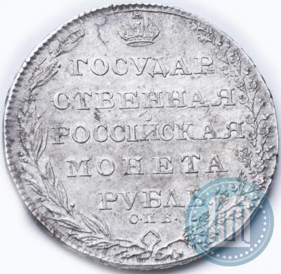 Picture 1 rouble 1804 year СПБ-ФГ 