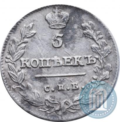 Фото 5 копеек 1814 года СПБ-ПС 