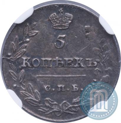 Фото 5 копеек 1814 года СПБ-МФ 