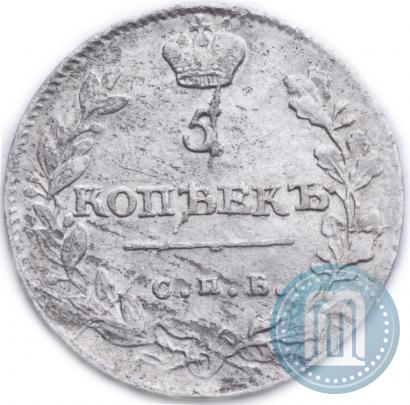 Фото 5 копеек 1814 года СПБ-ПС 