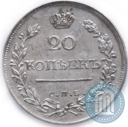 Picture 20 kopecks 1820 year СПБ-ПД 