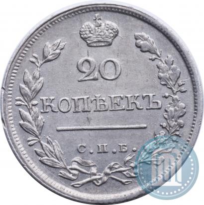 Picture 20 kopecks 1823 year СПБ-ПД 