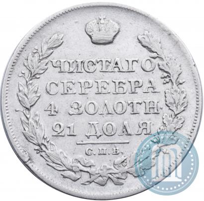 Picture 1 rouble 1824 year СПБ-ПД 