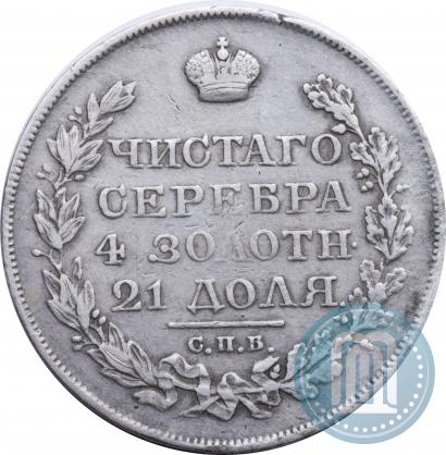Фото 1 рубль 1825 года СПБ-ПД 